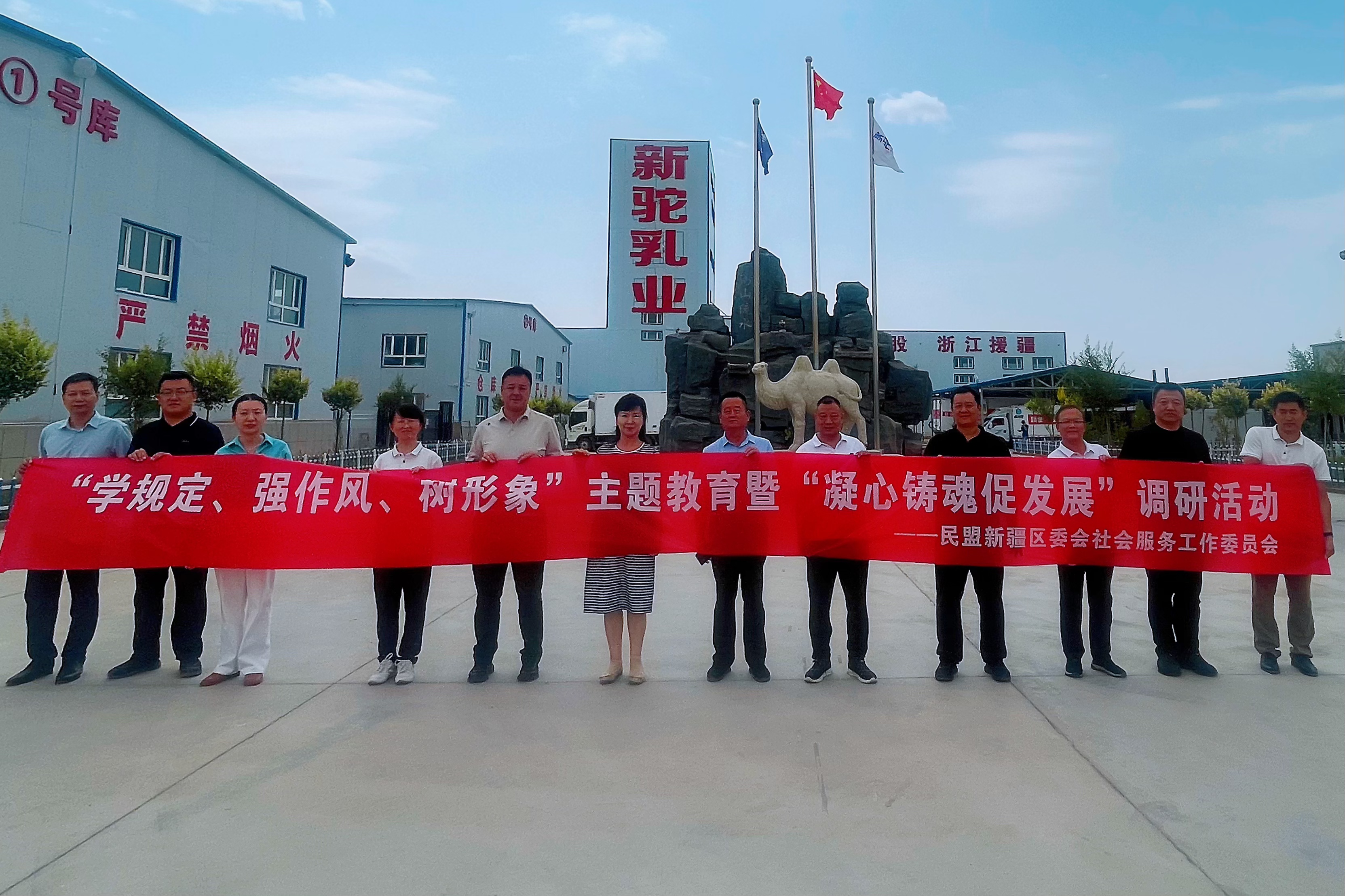 民盟新疆区委会社会服务工作委员会开展主题教育调研活动